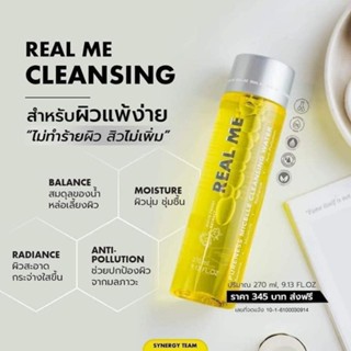 [พร้อมส่ง/ส่งฟรี]📍 1แถม1 คลีนซิ่ง เรียลมี คลีนซิ่งเรียลมี REAL ME Cleansing Water คลีนซิ่งหน้านุ่ม เช็ดเครื่องสำอาง