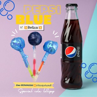 💥พร้อมส่ง‼️(1-3วันได้รับ) อมยิ้ม 5️⃣ บาท รสแป๊ปซี-Pepsi อมยิ้ม ลูกอม เรืองแสง อร่อย（1ชิ้น）