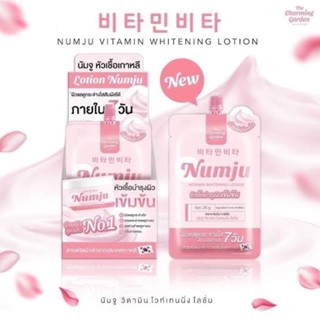 แบบซอง Numju นัมจูซองหัวเชื้อ วิตามินนำเข้าจากเกาหลี 25 g.