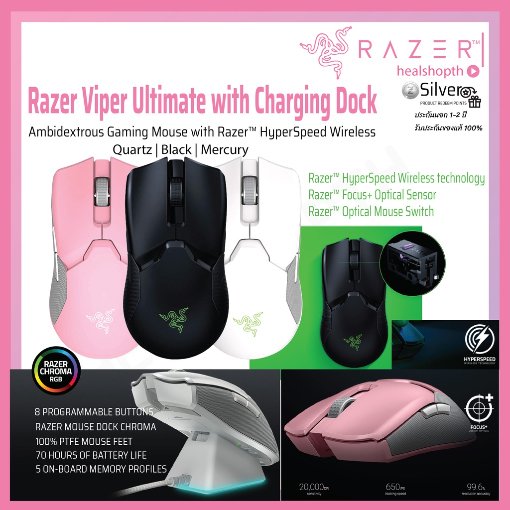 เม าส ไร สาย Razer Viper Ultimate With Charging Dock Gaming Mouse ประก นต างประเทศ แท Shopee Thailand