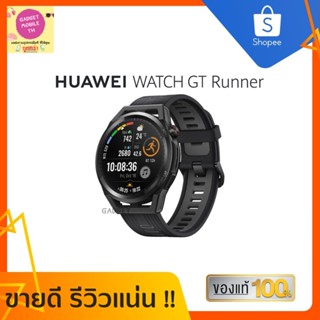 HUAWEI Watch GT Runner สมาร์ทวอชสำหรับนักวิ่งโดยเฉพาะ มีโหมดออกกำลังกาย ตัวเครื่องแข็งแรงแต่น้ำหนักเบา ประกันศูนย์ 1 ปี