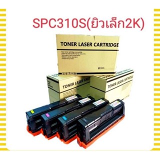 RICOH  SPC310S (หมึกน้อย)  สำหรับ SPC231N SPC232N SPC232SF SPC232SPF SPC242DN หมึกสี CMYK