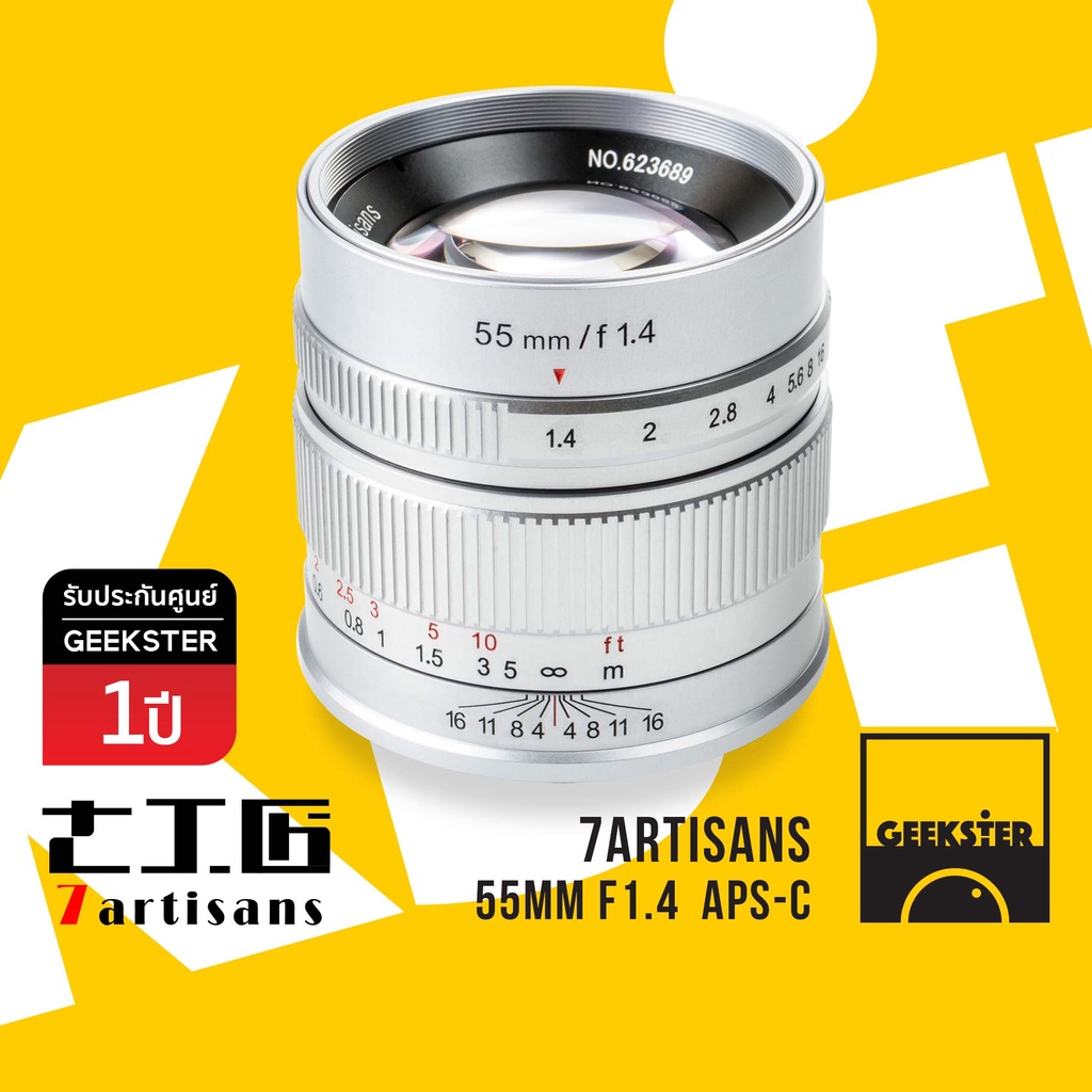 📸 7Artisans  ⭐️ 55mm f1.4 Lens ⭐️ เลนส์มือหมุน ( 55 50 mm 50mm 1.4 ) สีเงิน