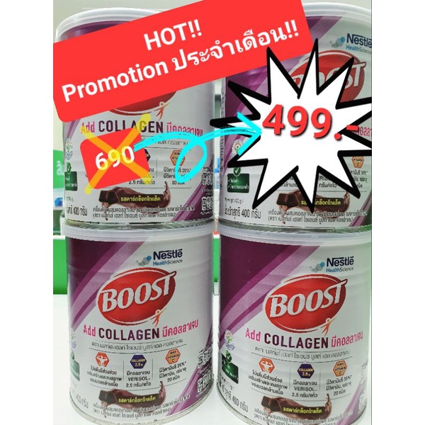 NESLE BOOST-COLLAGEN 400g