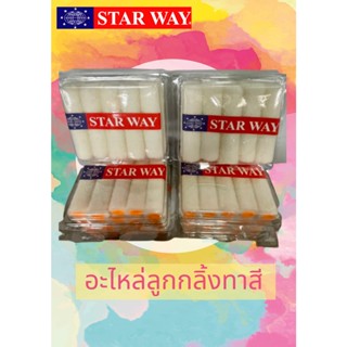 STARWAY อะไหล่ลูกกลิ้งทาสี อะไหล่ลูกกลิ้ง ลูกกลิ้งทาสี ขนาด 4 นิ้ว