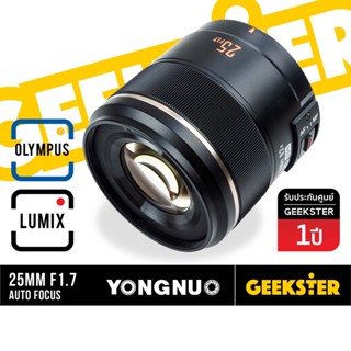 เลนส์ Auto  YN 25 mm f1.7 ของแท้ ใหม่ล่าสุด ( Yongnuo YN 25mm f 1.7 STM Olympus / Lumix )