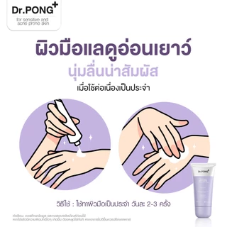 Dr.PONG Timeless anti-aging UV hand cream Bakuchiol Alfafa Hyaluronic complex แฮนด์ครีม บำรุงผิวมือ ลดริ้วร