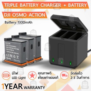 Qbag - รับประกัน 1 ปี - แบตเตอรี่ กล้อง OSMO Action 1300mAh แท่นชาร์จ เคส สายชาร์จ - DJI Battery Charger AB1 AB-1