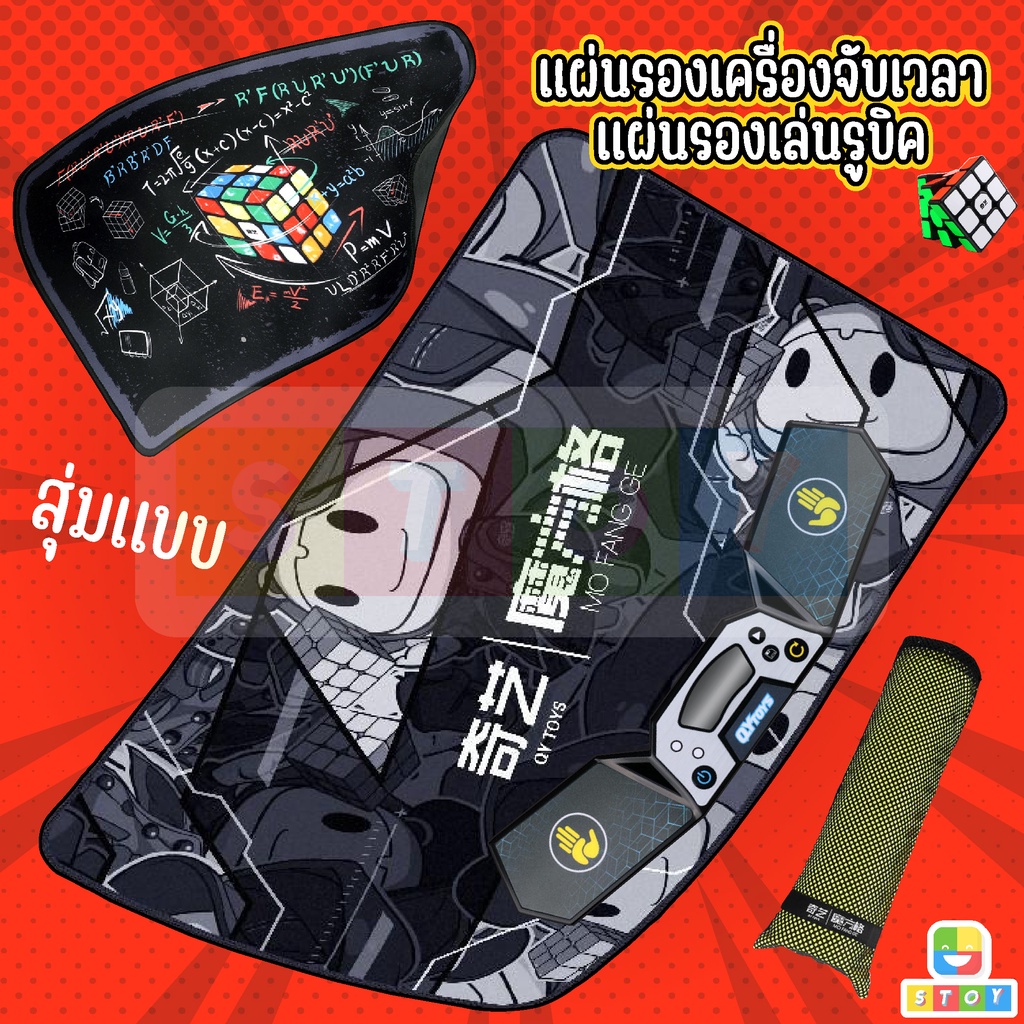 QiYi Cube แผ่นรองเครื่องจับเวลารูบิค แผ่นรองฝึกซ้อม แผ่นรองเล่นรูบิค,สแต็คคัพ