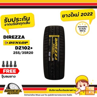 DUNLOP  ยางรถยนต์ 255/35 R20รุ่น Direzza DZ102+ ยางราคาถูก จำนวน 1 เส้น ยางใหม่ผลิตปี 2022 แถมฟรี จุ๊บลมยาง 1 ชิ้น