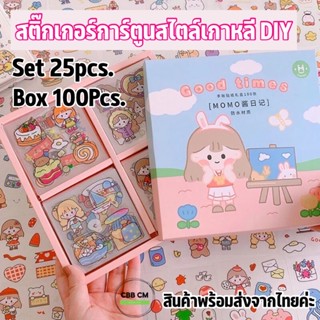 พร้อมส่งสติ๊กเกอร์การ์ตูน DIY 1ชุด25แผ่น 1กล่อง100แผ่น 8*8cm กระดาษ/PVC ตกแต่งเคสแมคบุ๊คไดอารี่ ไดคัทแล้ว คละลาย sticker