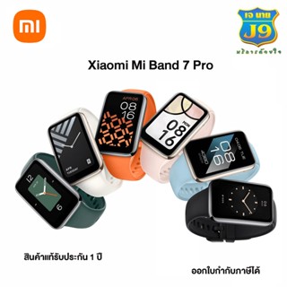 Xiaomi Mi Band 7 Pro ( มีGPS )สินค้าแท้ 100% รับประกัน  1ปี