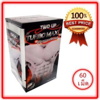 Turbo Max เทอร์โบ แม็กซ์ [60แคปซูล] ของแท้ 100% อาหารเสริมท่านชาย  เหมาะสำหรับผู็ชาย 1 กระปุก 60 เม็ด กระปุก 60 เม็ด