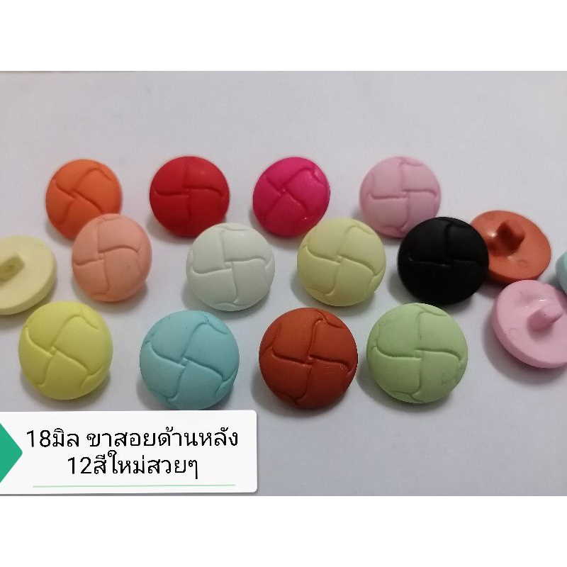 กระดุม​2รู​/ขาหลัง ขนาด​18มิล​ มีใ​ห้เลือกหลายแบบ12​สี​ ​ รูปที่ 2