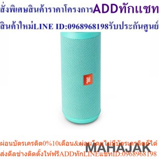 JBL Portable Bluetooth Speaker With Mic รุ่น Flip 3 ( Teal )