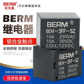 Belmei JQC-3FF BEM-3FF-SZ รีเลย์แม่เหล็กไฟฟ้า ขนาดเล็ก 5-Pin T7310A DC 12V24VDC