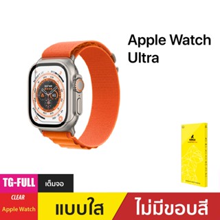 Goriila ฟิล์มกระจกกันรอยเต็มจอ (TG-Full) สำหรับ Apple Watch Ultra