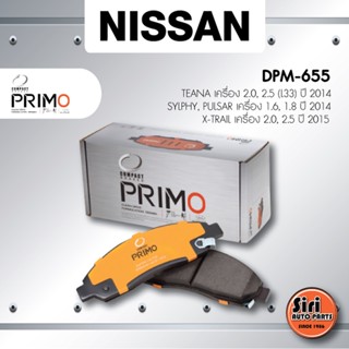 (ประกัน 1 เดือน) ผ้าเบรคหลัง/ดิสเบรคหลัง NISSAN TEANA เครื่อง 2.0, 2.5 (L33) ปี 2014 / SYLPHY, PULSAR เครื่อง 1.6, 1....