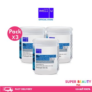 โปรโมชั่น 3 กระปุก Well u Collagen Type II พลัส แคลเซียม ช่วยเสริมสร้างมวลกระดูกและกล้ามเนื้อ 3 กระปุก