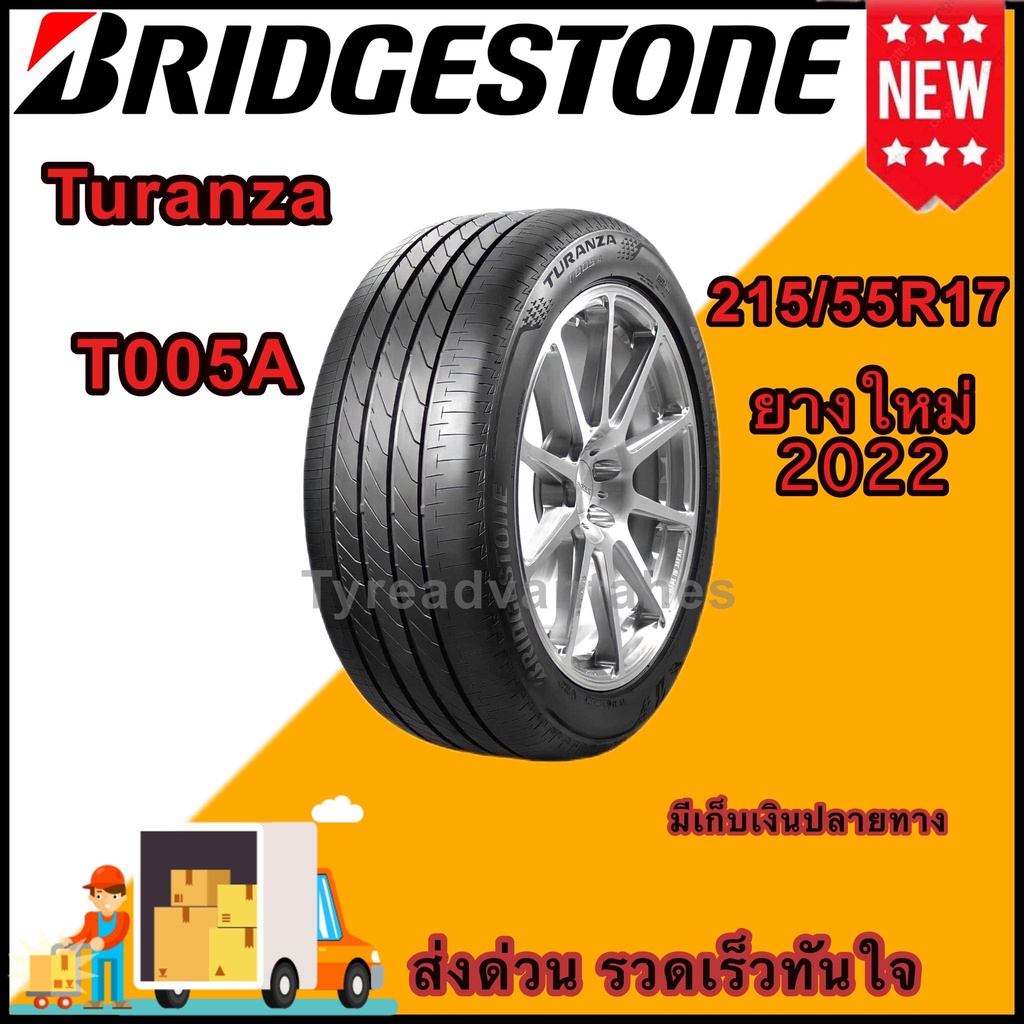 Bridgestone ยางรถยนต์ ขอบ17 ขนาด 215/55R17 รุ่น Turanza T005A ปี22 / 1เส้น