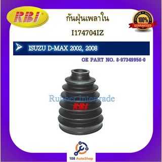 กันฝุ่นเพลา RBI สำหรับรถอีซูซุดี-แม็ก ISUZU D-MAX