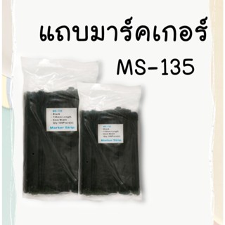 BF MAKER STRIP แถบมาร์คเกอร์ MS-135 (135X9 mm.) แพ็ค 100 ชิ้น