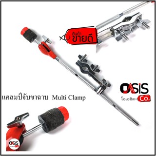 (ส่งทุกวัน) แคมป์จับขาฉาบ แคลมป์จับขาฉาบ ขาจับฉาบ Multi Clamp DEX-5 / DEX-7 มัลติแคลรป์ โครเมี่ยม เหล็กหนา แข็งแรง ขา...