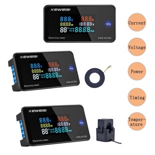 Power Meter จอสี KWS - AC300 มิเตอร์ วัดไฟ Digital 6 in 1 AC 100A 50-300V วัดพลังงาน Watt Kwh Volt Amp Temp Time