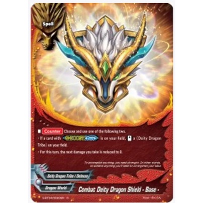 การ์ดอนาคตภาษาอังกฤษ Buddyfight Combat Deity Dragon Shield -Base- - Drago Knight R / S-BT04/0023EN