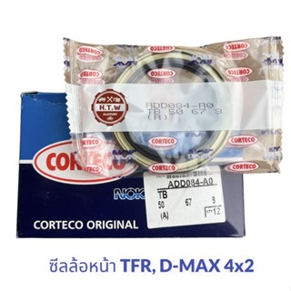 ซีลล้อหน้า TFR , D-MAX 4x2 ตัวเตี้ย