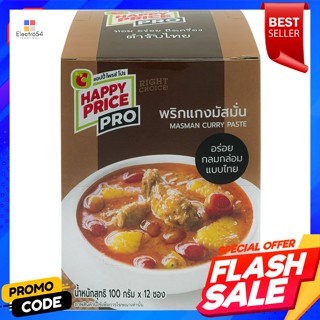 บิ๊กซี แฮปปี้ ไพรซ์ โปร พริกแกงมัสมั่นสำเร็จรูป 100 ก. แพ็ค 12 Happy Price Pro Instant Massaman Curry Paste 100 g. Pack