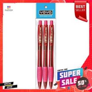 โยย่า ปากกาลูกลื่น รุ่น 1515 ขนาด 0.5 มม. สีแดง แพ็ค 3Yoya Ballpoint Pen No. 1515 Size 0.5 mm. Red Pack 3