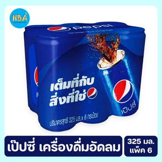 Pepsi เป๊ปซี่ เครื่องดื่มอัดลม แบบกระป๋อง ขนาด 325 มล. แพ็ค 6 กระป๋อง