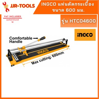 จ.เจริญรุ่งเรือง INGCO  HTC04600 แท่นตัดกระเบื้อง ขนาด 600 มม.