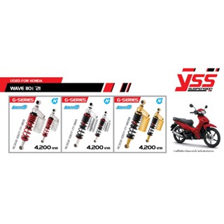 YSS FOR HONDA110i 21