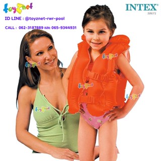 Intex เสื้อชูชีพ เดอลุกซ์ สีแดง รุ่น 58671