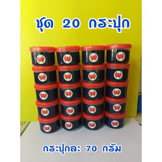 น้ำปูแท้   20 กระปุก  350 บาท