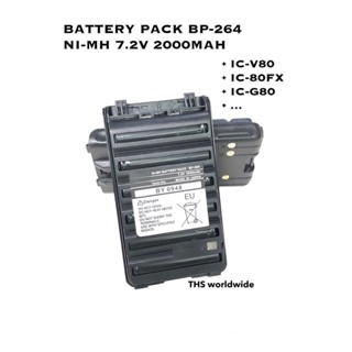 BP-264 Ni-MH 7.2V 2000mAh IC-V80 , IC-80FX , IC-G80 แบตเตอรี่ วิทยุสื่อสาร รับประกัน 6 เดือน Battery Pack