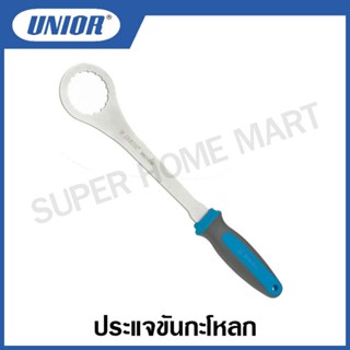 Unior ประแจขันกะโหลก รุ่น 2621/2BI แบบ BSA-30 รุ่น 2620/2BI และ แบบ FSA MegaEVO