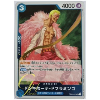 One Piece Card Game [OP01-073] Donquixote Doflamingo (Rare)