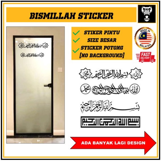 BISMILLAH ISLAMIC ART KHAT CALIGRAPHY. หมวกติดสติกเกอร์. หมวกกรอบอิสลาม