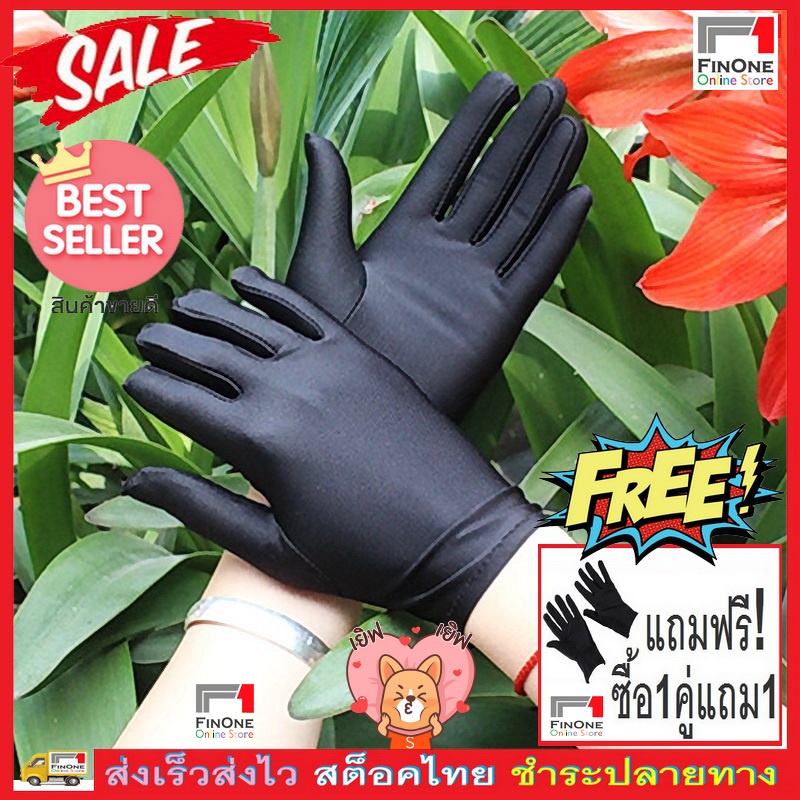 Fin1 ถุงมือกันแดด 1 เเถม 1 ถุงมือกันยูวี กันมือดำ กอล์ฟ จักรยาน มอเตอร์ไซด์ ขับรถ ตกปลา ฟรีไซส์ No. 2306