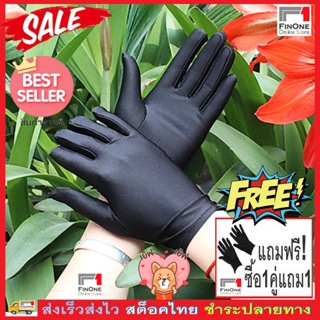 ราคาถุงมือกันแดด ถุงมือกันยูวี กันมือดำ กอล์ฟ จักรยาน มอเตอร์ไซด์ ขับรถ ตกปลา ฟรีไซส์ UV Gloves Sun Protection 2306