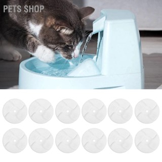 Pets Shop อุปกรณ์กรองน้ําพุ คาร์บอน ขนาดเล็ก สําหรับสัตว์เลี้ยง แมว 12 ชิ้น