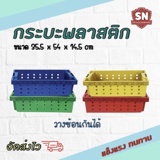 Code 9816 กระบะพลาสติก กระบะต้นไม้ กระบะปลา