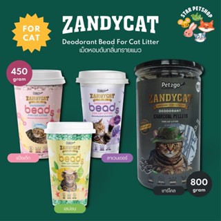 Zandycat Deodorant Bead &amp; Charcoal Pallet เม็ดหอมดับกลิ่นทรายแมว แท่งชาร์โคลดับกลิ่นทรายแมว ขนาด 450-800 กรัม