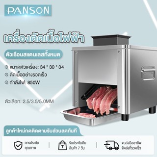 เครื่องสไลด์หมู สไลด์เนื้อบางถึง 3.5 มม  เครื่องหั่นหมู เครื่องหั่นไฟฟ้า