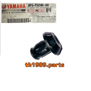 BF6-F6246-00 จุกปิดปลายแฮนด์ AEROX155, GT125 อะไหล่แท้ YAMAHA