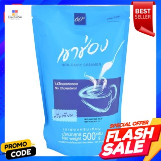 เขาช่อง ครีมเทียม ขนาด 500 กรัมKhao Shong Non-dairy Creamer Size 500 g.