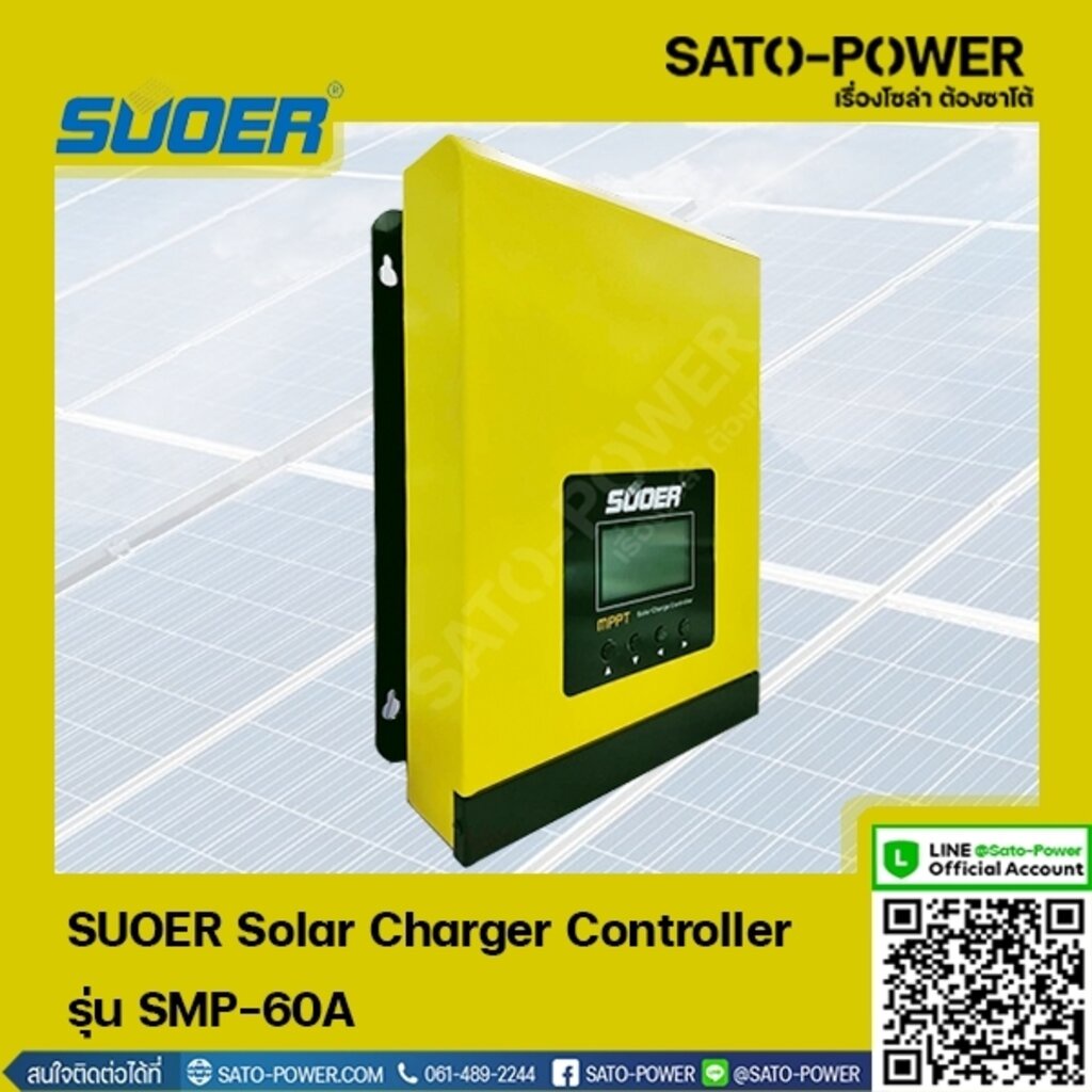 SMP-60A SUOER Solar Charger Controller โซล่าชาร์จเจอร์ MPPT เครื่องควบคุมการชาร์ตพลังงานแสงอาทิตย์ ชาร์จเจอร์ เครื่อง...